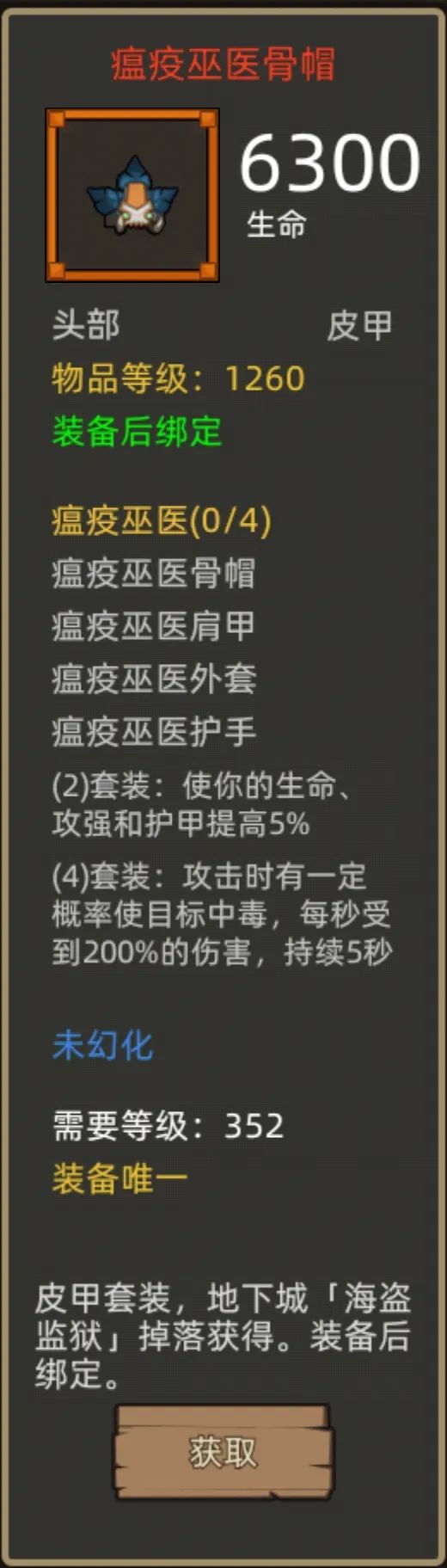 《异世界勇者》400版本开荒&毕业攻略——熊德