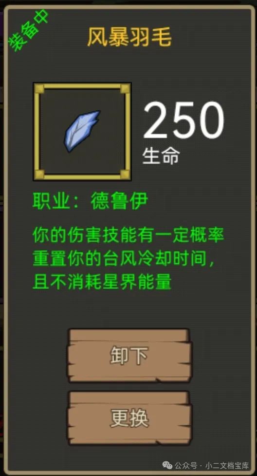 《异世界勇者》400版本开荒&毕业攻略——平衡德(咕咕)