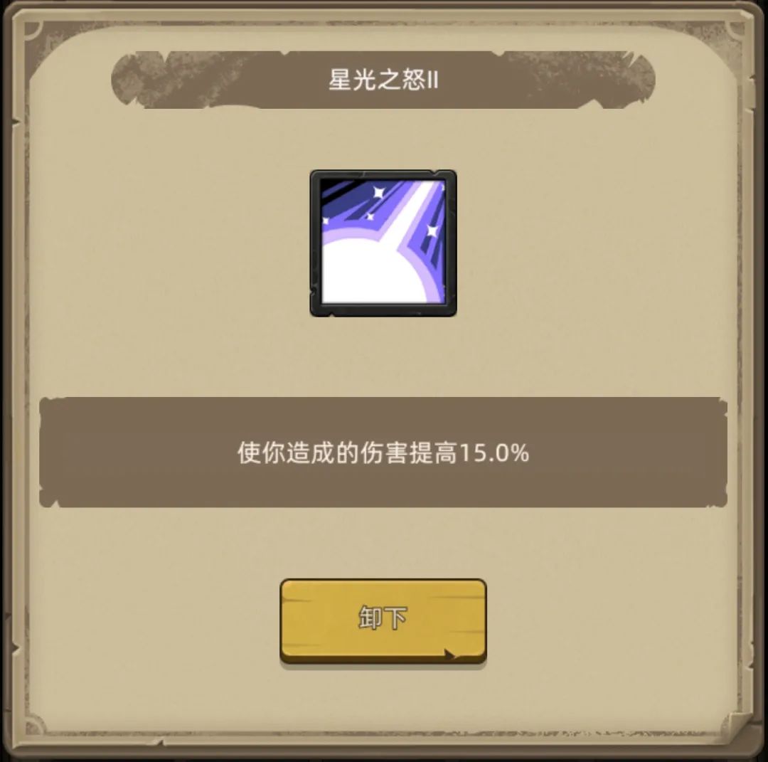 《异世界勇者》400版本开荒&毕业攻略——熊德