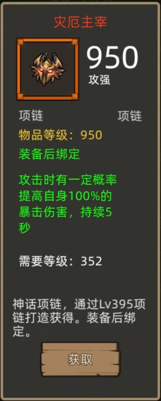 《异世界勇者》400版本开荒&毕业攻略——增强萨