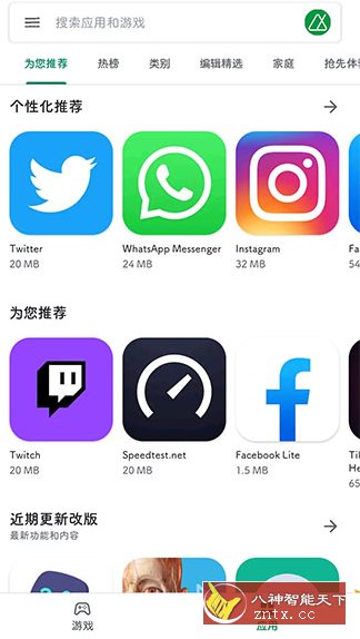 Google Play Store 谷歌商店v48.5.26-31