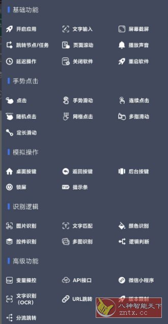 自动脚本精灵 V25.09.12会员版