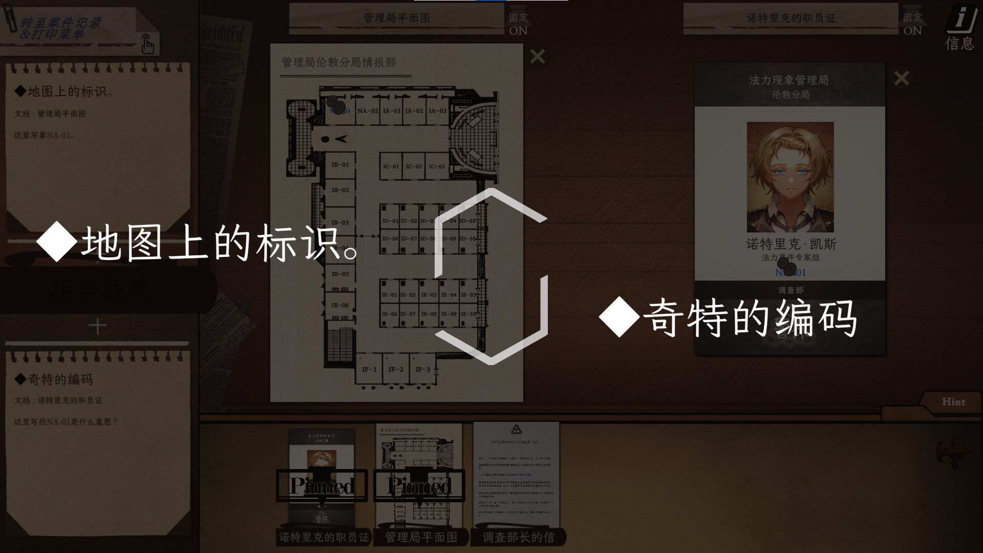 Staffer Case – 异能缉凶/Staffer Case: A Supernatural Mystery Adventure