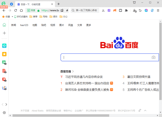 360安全浏览器v16.1绿色版下载-去广告便携式网页浏览工具