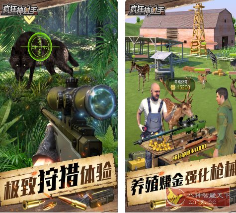 3D疯狂神射手v1.0完美版下载-真实狩猎射击游戏