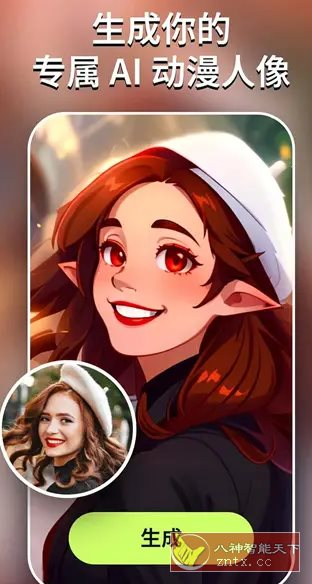 AIMorph AI照片编辑v1.21.2高级版下载-智能人脸变形与特效工具
