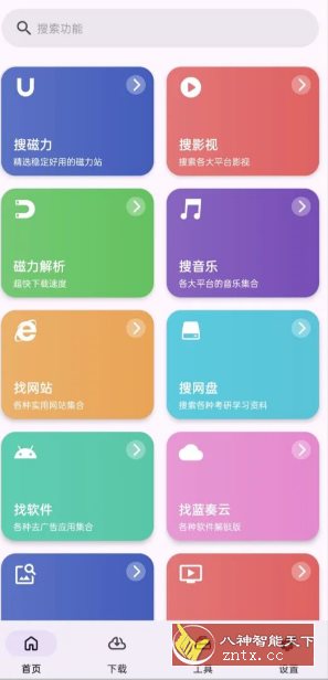 乱七八糟工具箱 v1.4.08高级版