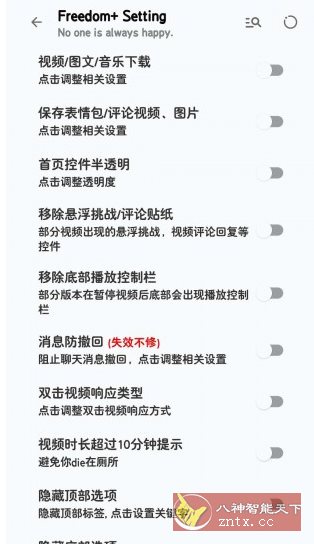 抖音V36.3.0 内置模块