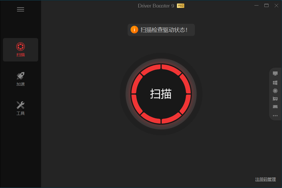 驱动管理 IObit Driver Booster Pro v13.0.0.143 便携版:自动检测更新驱动!解决设备异常,电脑运行更稳定