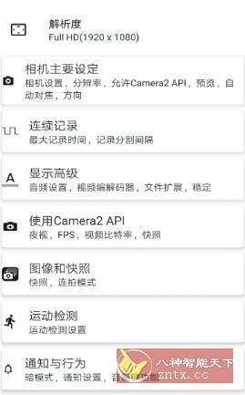 BVR Pro熄屏录像v13.7专业版下载-后台隐藏录制神器