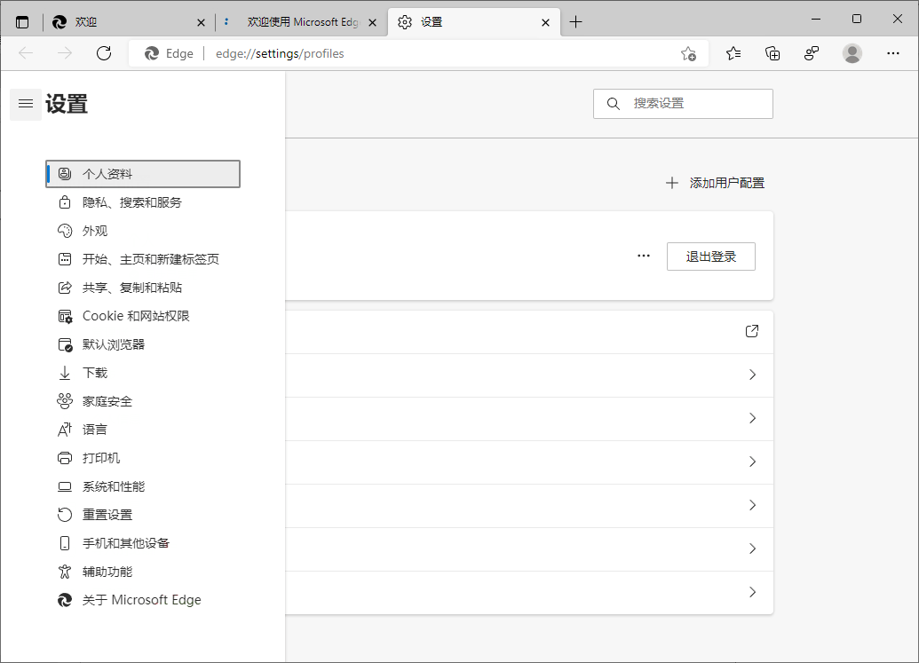 Microsoft Edge v140增强版下载-性能优化浏览器便携版