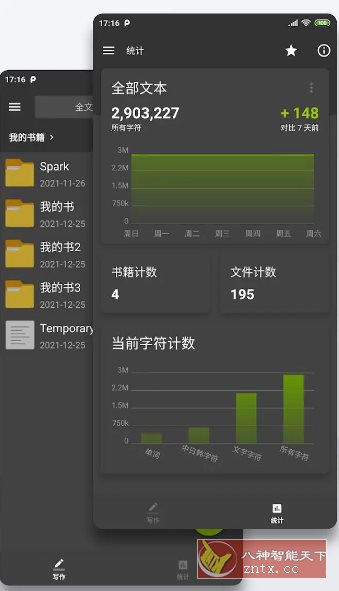 Lite Writer轻羽写作v1.95.7专业版下载-极简写作与文本管理工具