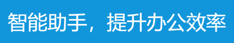 OfficeAI助手官网