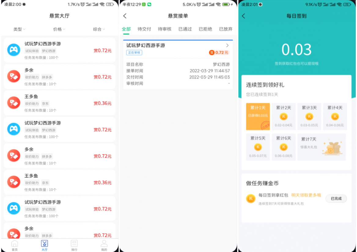 完整运营版任务悬赏系统源码:含众人帮任务平台 + VUE 源码!支持对接 API,搭建平台超省心