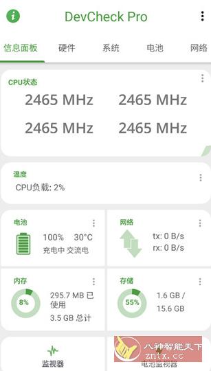 DevCheck硬件系统信息5.48专业版