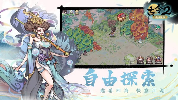 古今风韵-古今2风起蓬莱回返流阵容怎么搭配-速看