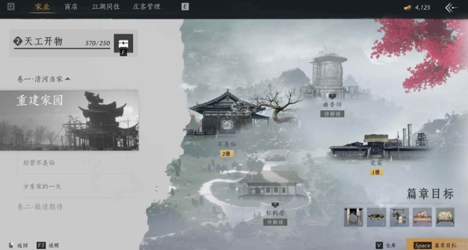 燕云十六声的燕云是哪-燕云十六声家业繁荣度怎么提升-满满干货