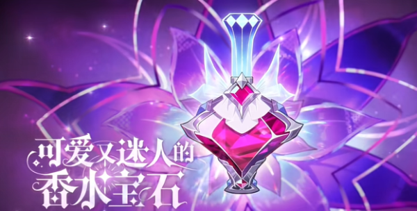 金铲铲宝石有什么用-金铲铲S15香水宝石系列最新小小英雄爆料-一看就会