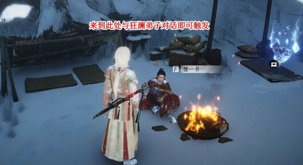 燕云十六声凉州玉池营地位置-燕云十六声凉州玉露台见闻位置大全-居然可以这样