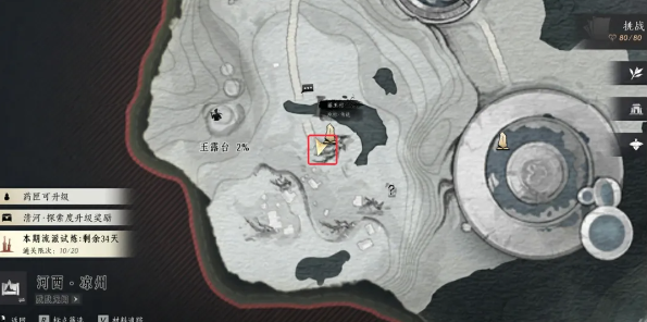 燕云十六声凉州玉池营地位置-燕云十六声凉州玉露台见闻位置大全-居然可以这样