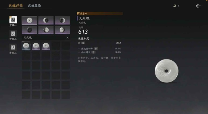 燕云十六州怎么念-燕云十六声武道心宫怎么玩-全程干货