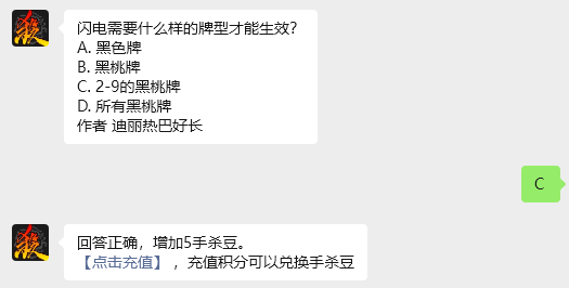 三国杀七夕活动-三国杀7.29问题答案-这都可以？