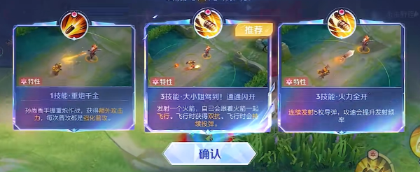 王者荣耀觉醒之战玩什么英雄-王者荣耀觉醒之战强力英雄推荐-学会了吗