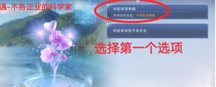 恋与深空2021年什么时候上线-恋与深空卡利花的回响秦彻全结局攻略-万万没想到