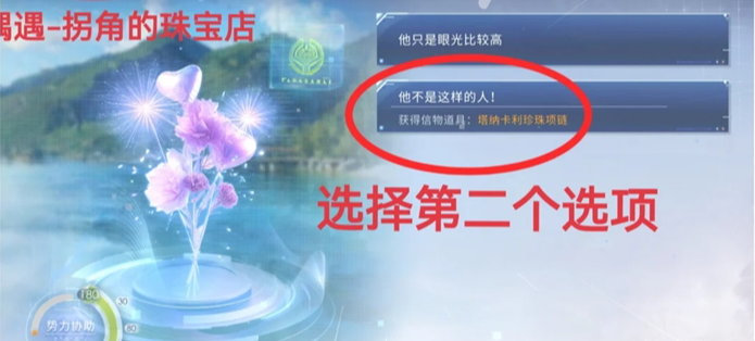 恋与深空2021年什么时候上线-恋与深空卡利花的回响秦彻全结局攻略-万万没想到