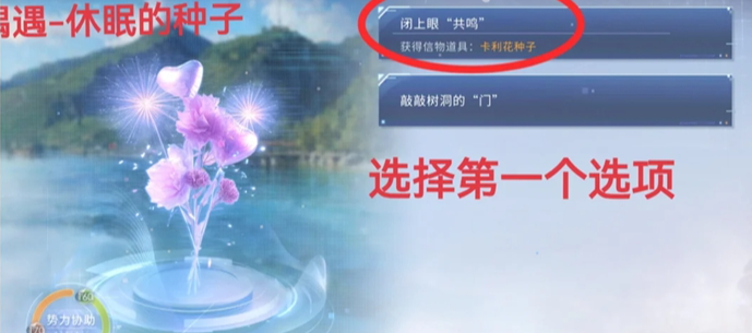 恋与深空2021年什么时候上线-恋与深空卡利花的回响秦彻全结局攻略-万万没想到