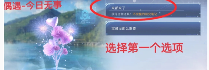 恋与深空超话签到-恋与深空卡利花的回响黎深全结局攻略-居然可以这样