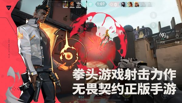 无畏契约打多少局-无畏契约源能行动星礈实战怎么玩-没想到