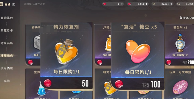 《星痕共鸣》2025限时挑战攻略：商店必买物品推荐榜单（万万没想到隐藏福利）