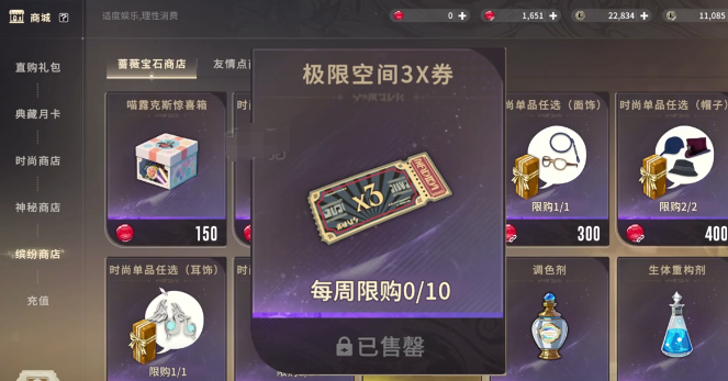 《星痕共鸣》2025限时挑战攻略：商店必买物品推荐榜单（万万没想到隐藏福利）