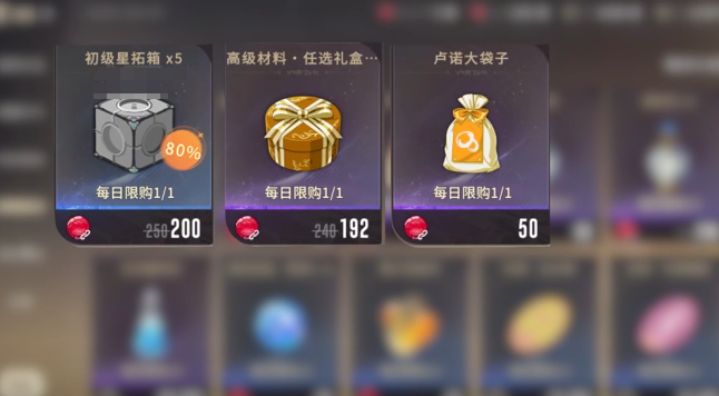 《星痕共鸣》2025限时挑战全攻略：神秘商店刷新机制与必买物品清单（不看后悔）