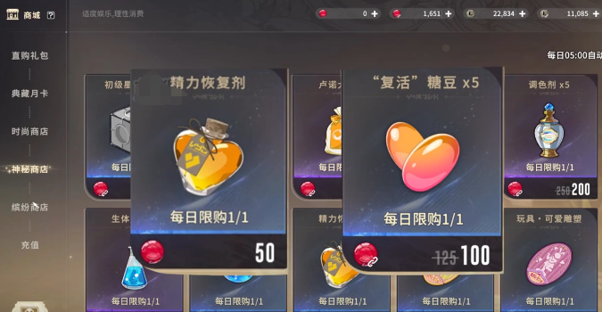 《星痕共鸣》2025限时挑战全攻略：神秘商店刷新机制与必买物品清单（不看后悔）