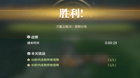 星痕共鸣2025守护之路30层通关秘籍：第三关隐藏机制破解（万万没想到的阵容）