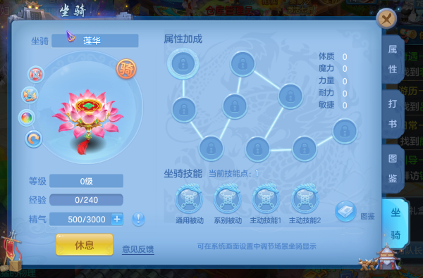 《幻唐志逍遥外传》2025坐骑培养指南：从选择到强化的全阶段攻略（难以置信属性加成）