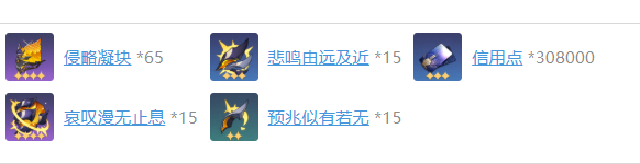 崩坏星穹铁道2025角色图鉴：白厄突破材料清单+培养路线（原创攻略）