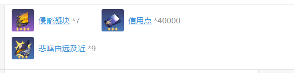 崩坏星穹铁道2025角色图鉴：白厄突破材料清单+培养路线（原创攻略）