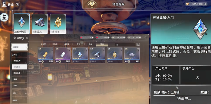 《星痕链接》2025学者挑战全攻略：铸造材料获取路径深度揭秘（附速刷技巧）