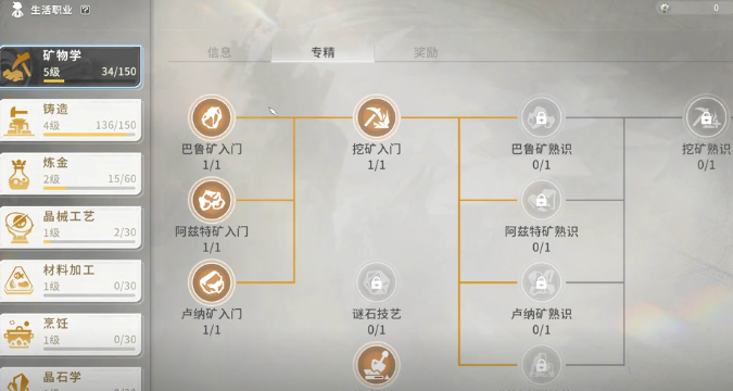 《星痕链接》2025学者挑战全攻略：铸造材料获取路径深度揭秘（附速刷技巧）