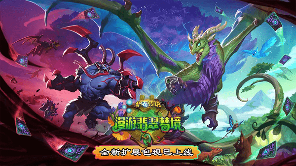 《炉石传说》酒馆战棋2025下版本更新时间表+S10赛季通行证全奖励解析